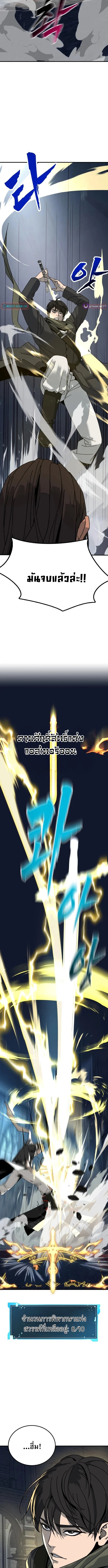 To Hell With the Status Window ไปลงนรกซะ ไอ้หน้าต่างสเตตัส - หน้า 28