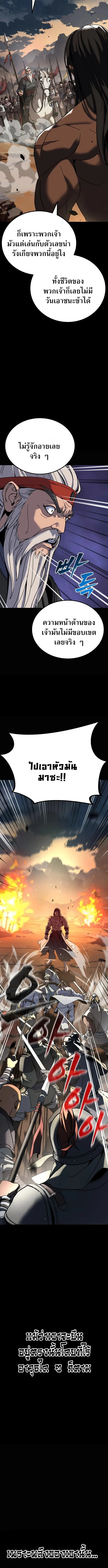 To Hell With the Status Window ไปลงนรกซะ ไอ้หน้าต่างสเตตัส - หน้า 4