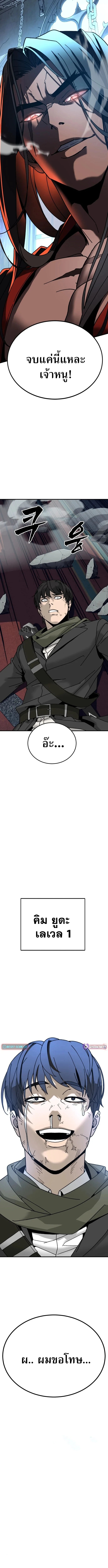 To Hell With the Status Window ไปลงนรกซะ ไอ้หน้าต่างสเตตัส - หน้า 40