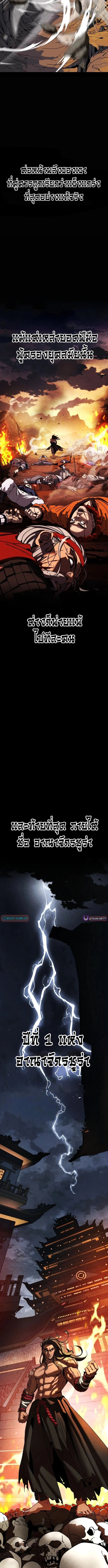 To Hell With the Status Window ไปลงนรกซะ ไอ้หน้าต่างสเตตัส - หน้า 6