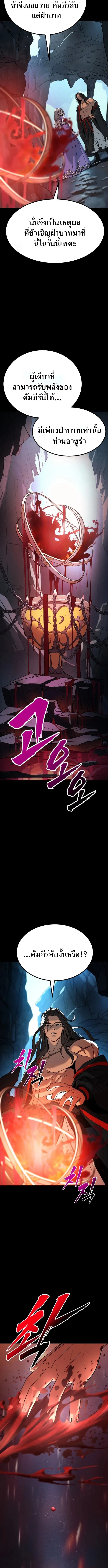 To Hell With the Status Window ไปลงนรกซะ ไอ้หน้าต่างสเตตัส - หน้า 9