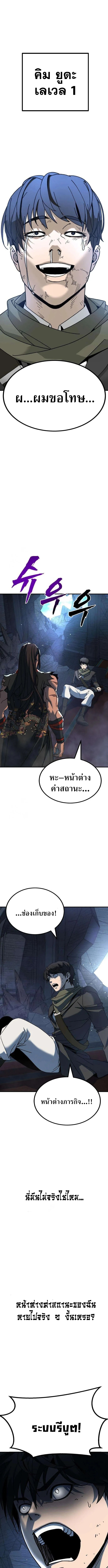To Hell With the Status Window ไปลงนรกซะ ไอ้หน้าต่างสเตตัส - หน้า 4