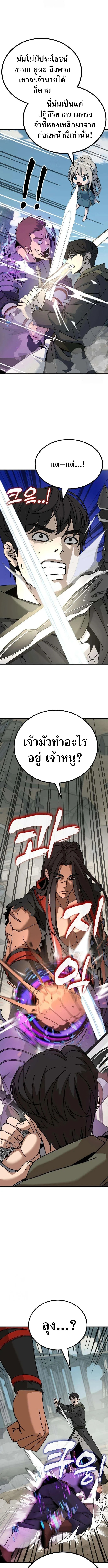 To Hell With the Status Window ไปลงนรกซะ ไอ้หน้าต่างสเตตัส - หน้า 13