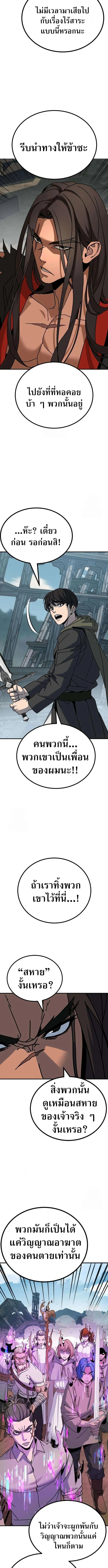 To Hell With the Status Window ไปลงนรกซะ ไอ้หน้าต่างสเตตัส - หน้า 14