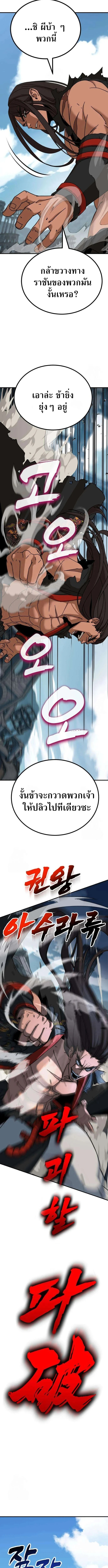 To Hell With the Status Window ไปลงนรกซะ ไอ้หน้าต่างสเตตัส - หน้า 16