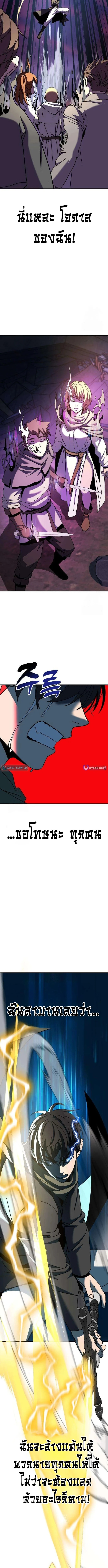 To Hell With the Status Window ไปลงนรกซะ ไอ้หน้าต่างสเตตัส - หน้า 24