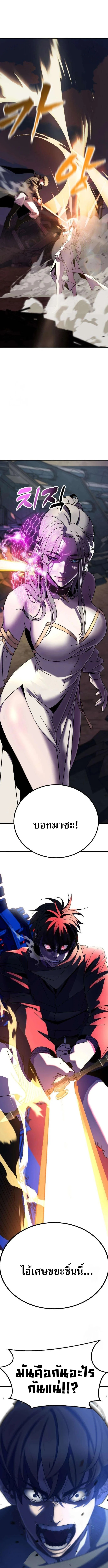 To Hell With the Status Window ไปลงนรกซะ ไอ้หน้าต่างสเตตัส - หน้า 3