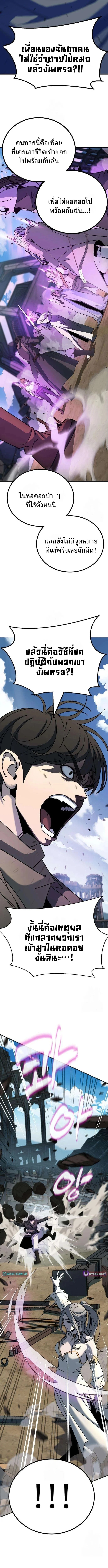 To Hell With the Status Window ไปลงนรกซะ ไอ้หน้าต่างสเตตัส - หน้า 4