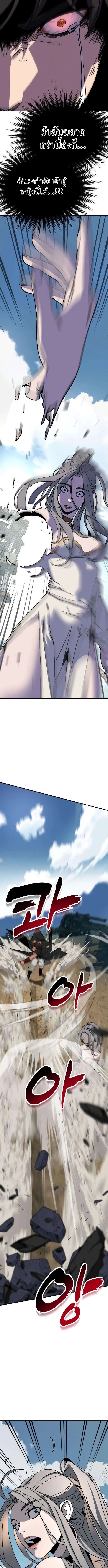 To Hell With the Status Window ไปลงนรกซะ ไอ้หน้าต่างสเตตัส - หน้า 7