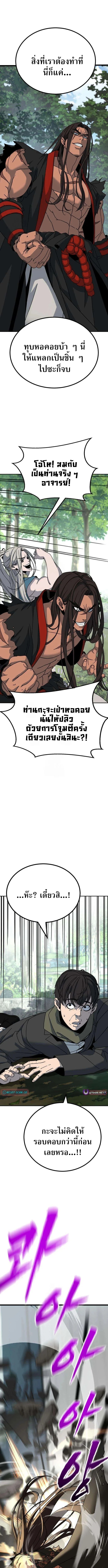 To Hell With the Status Window ไปลงนรกซะ ไอ้หน้าต่างสเตตัส - หน้า 12