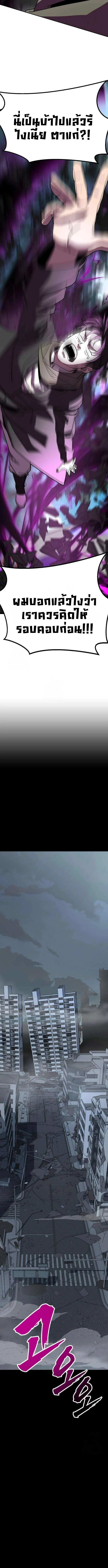To Hell With the Status Window ไปลงนรกซะ ไอ้หน้าต่างสเตตัส - หน้า 14