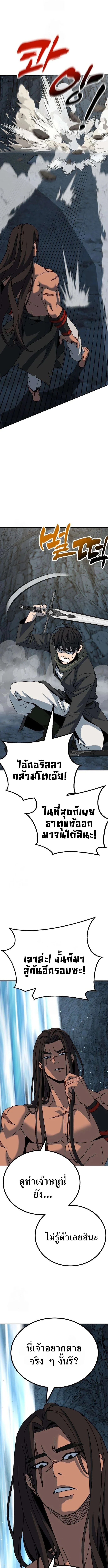 To Hell With the Status Window ไปลงนรกซะ ไอ้หน้าต่างสเตตัส - หน้า 3