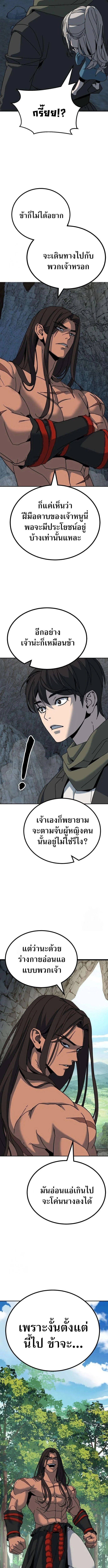 To Hell With the Status Window ไปลงนรกซะ ไอ้หน้าต่างสเตตัส - หน้า 6