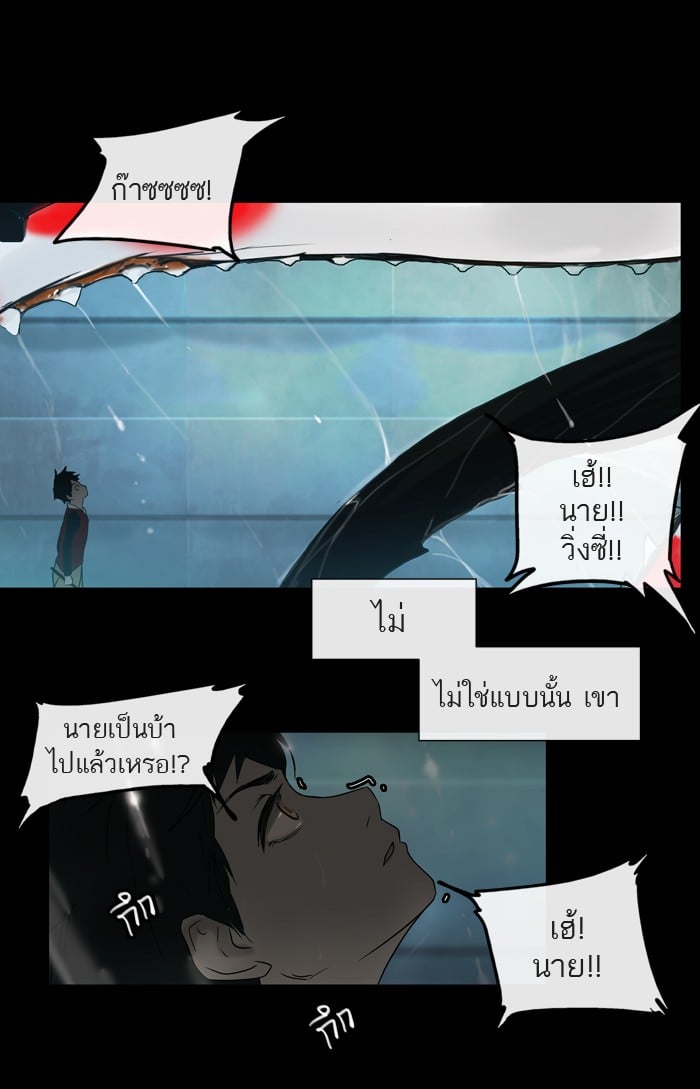 Tower of God หอคอยเทพเจ้า - หน้า 25