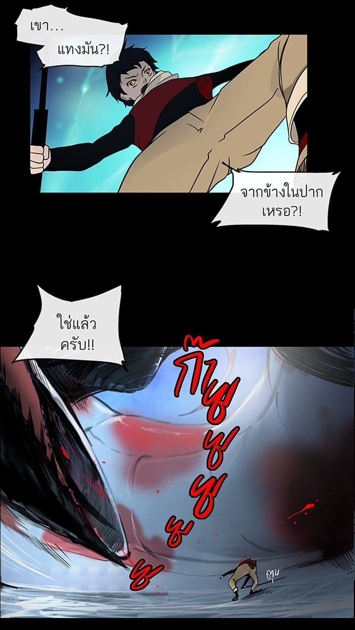 Tower of God หอคอยเทพเจ้า - หน้า 33