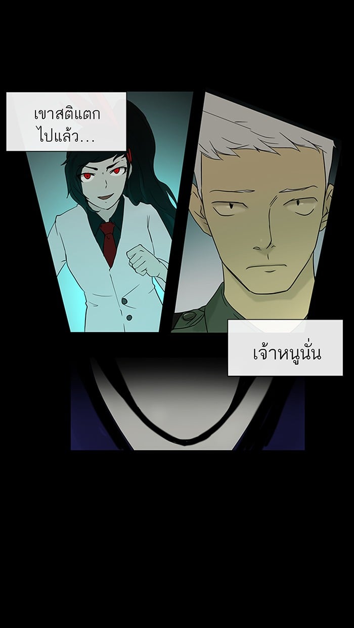 Tower of God หอคอยเทพเจ้า - หน้า 39