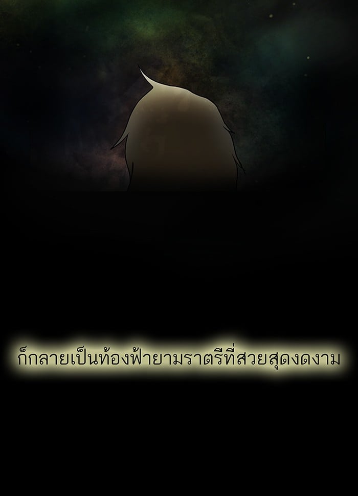 Tower of God หอคอยเทพเจ้า - หน้า 5