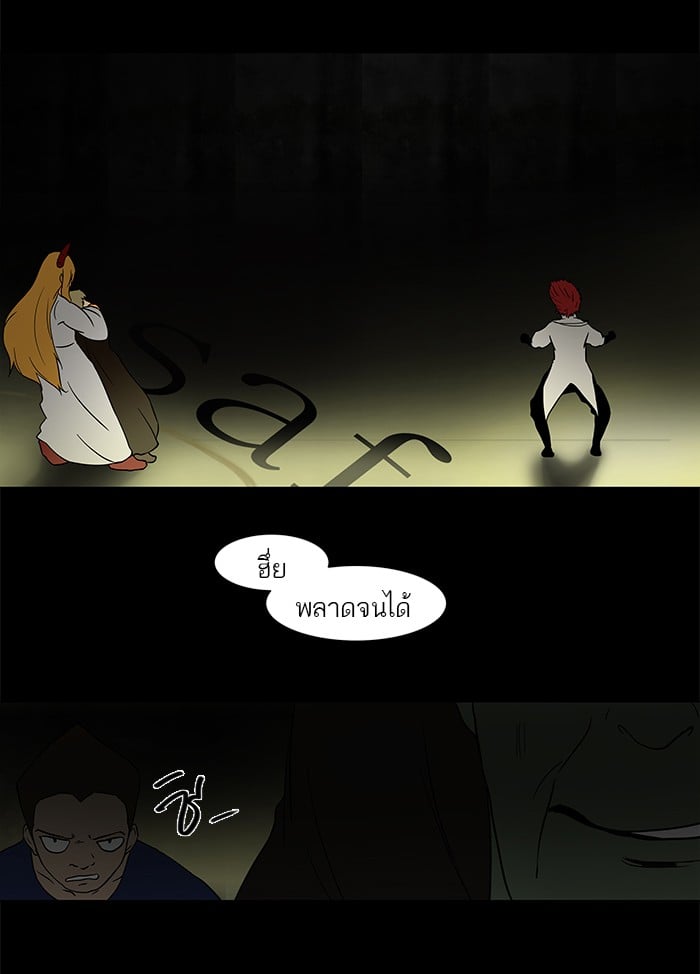 Tower of God หอคอยเทพเจ้า - หน้า 14