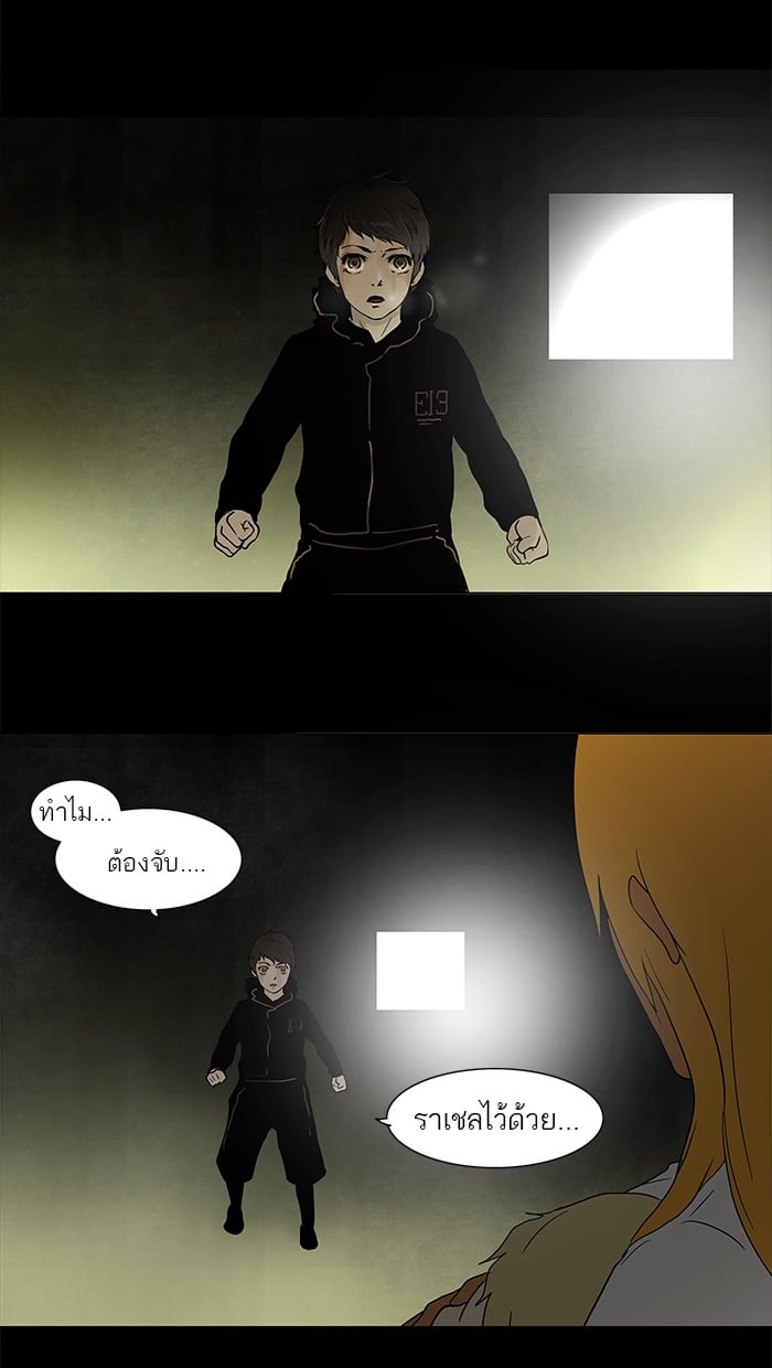 Tower of God หอคอยเทพเจ้า - หน้า 28