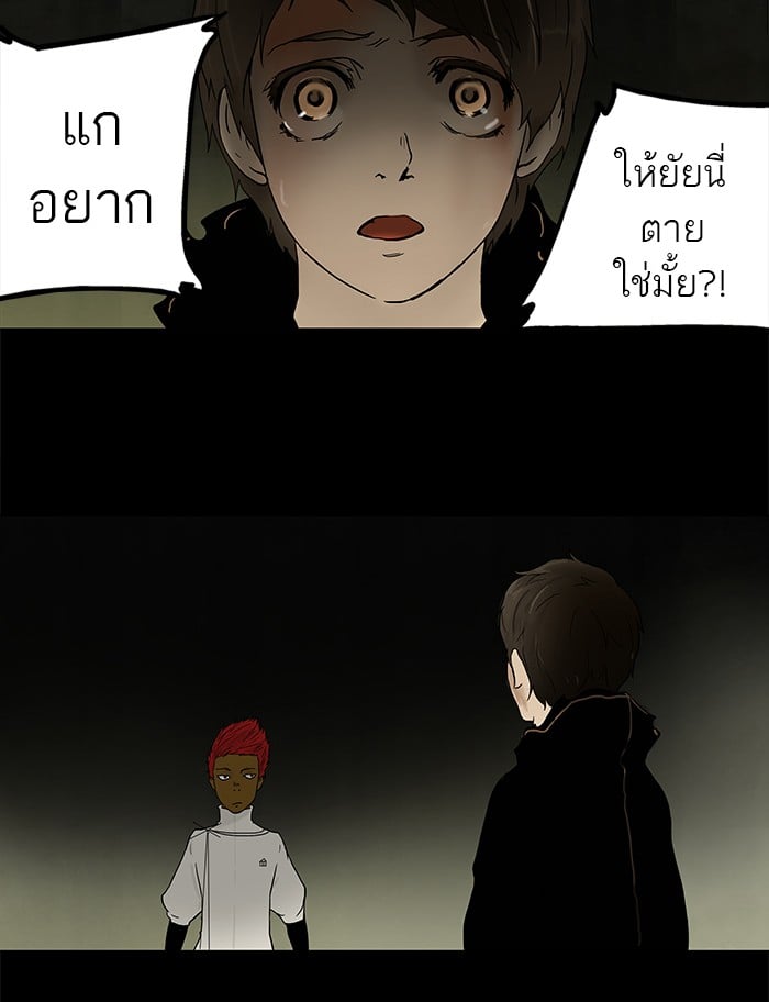 Tower of God หอคอยเทพเจ้า - หน้า 35