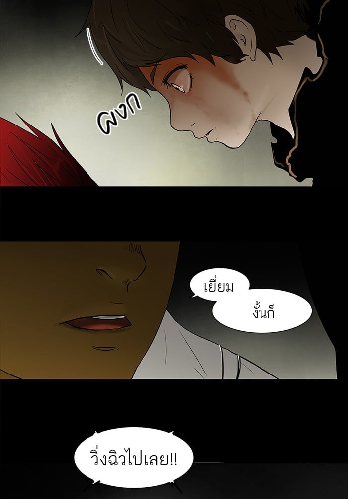 Tower of God หอคอยเทพเจ้า - หน้า 41
