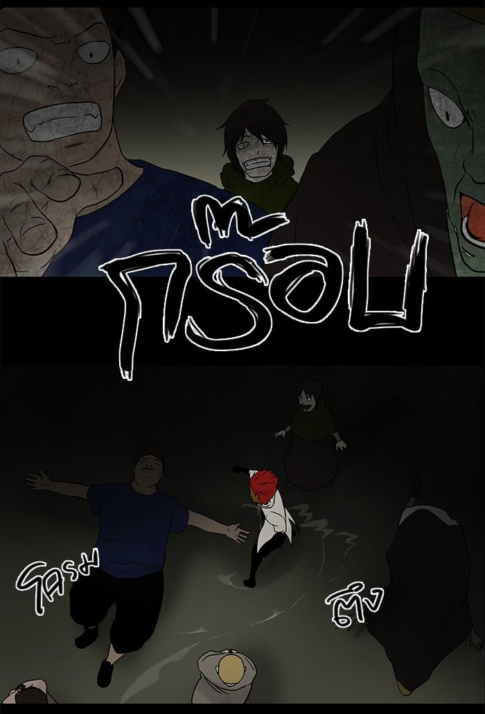 Tower of God หอคอยเทพเจ้า - หน้า 45