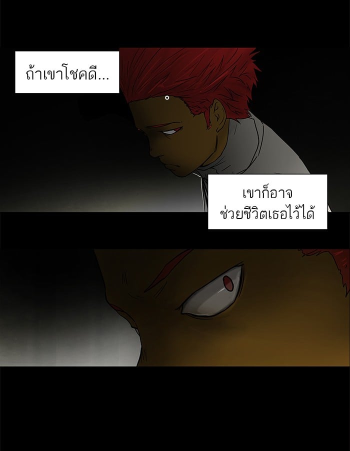 Tower of God หอคอยเทพเจ้า - หน้า 46