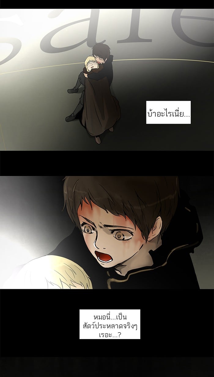 Tower of God หอคอยเทพเจ้า - หน้า 49