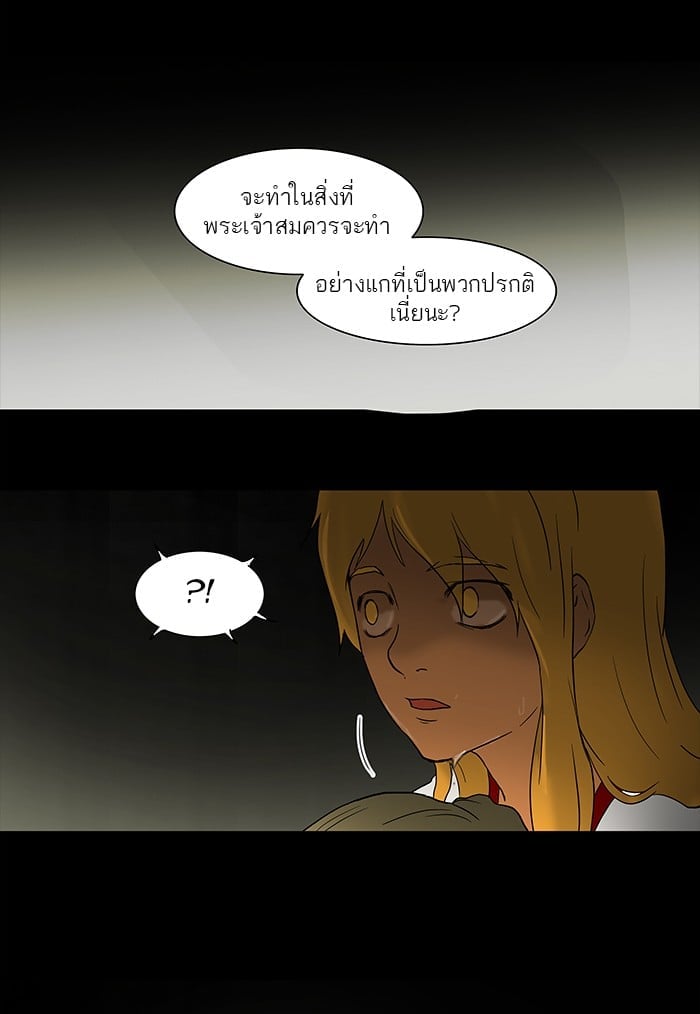 Tower of God หอคอยเทพเจ้า - หน้า 5