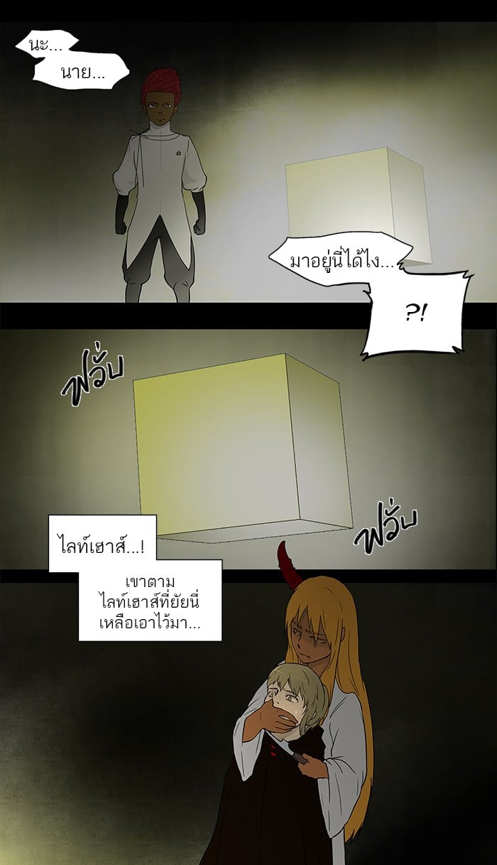 Tower of God หอคอยเทพเจ้า - หน้า 7