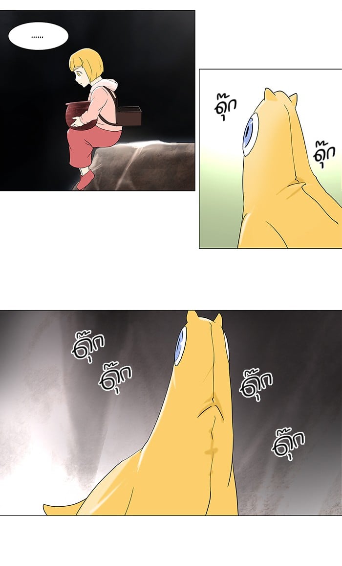 Tower of God หอคอยเทพเจ้า - หน้า 2