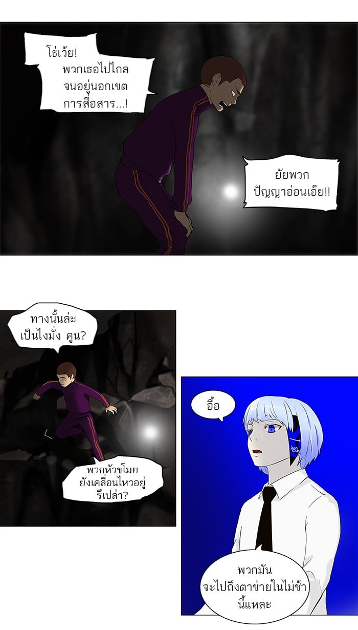 Tower of God หอคอยเทพเจ้า - หน้า 2