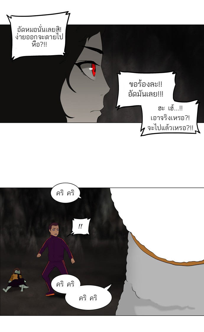 Tower of God หอคอยเทพเจ้า - หน้า 39