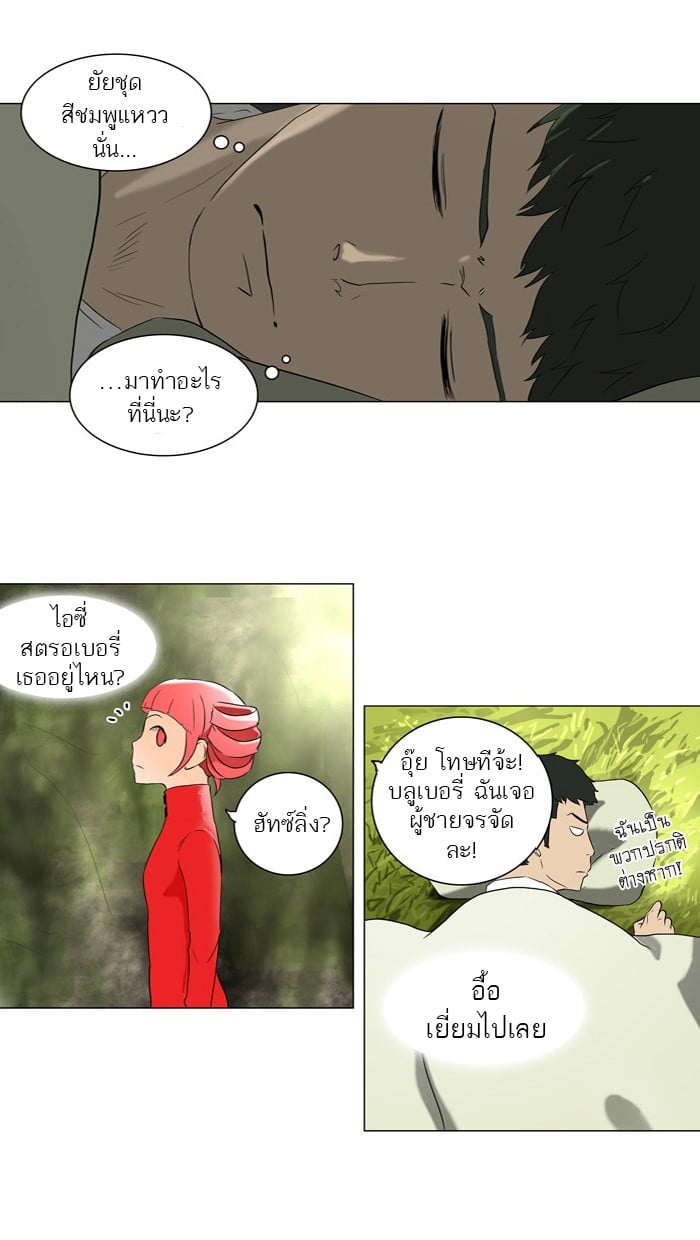 Tower of God หอคอยเทพเจ้า - หน้า 7