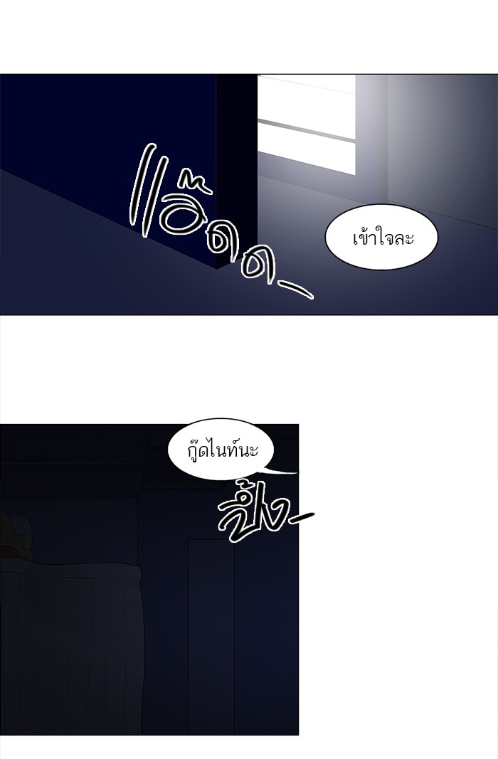 Tower of God หอคอยเทพเจ้า - หน้า 44