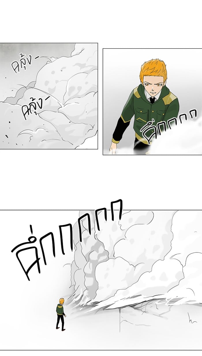 Tower of God หอคอยเทพเจ้า - หน้า 1