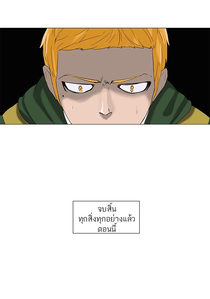 Tower of God หอคอยเทพเจ้า - หน้า 23