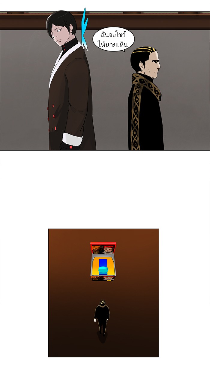 Tower of God หอคอยเทพเจ้า - หน้า 3