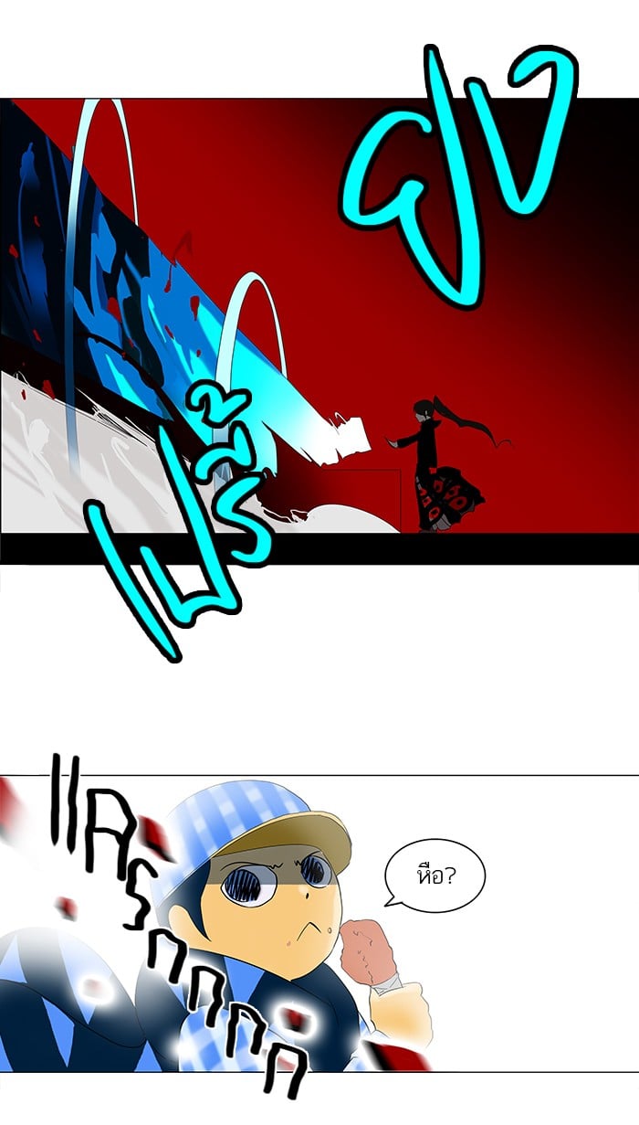 Tower of God หอคอยเทพเจ้า - หน้า 32