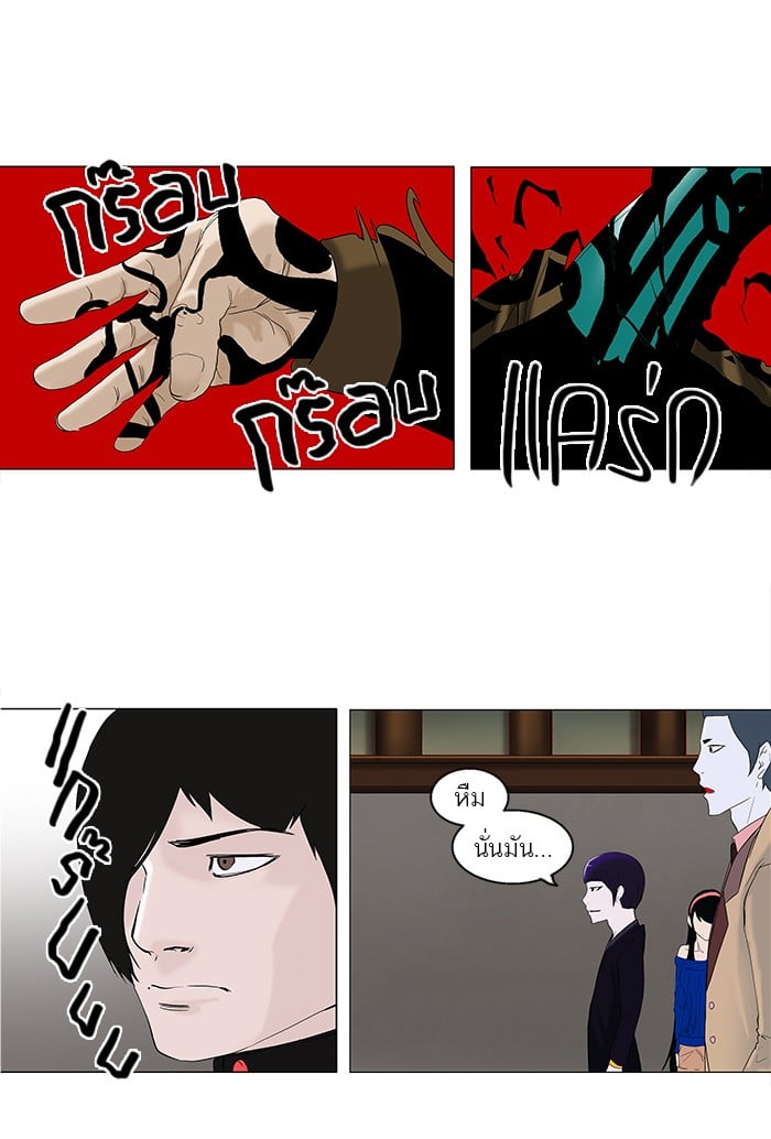 Tower of God หอคอยเทพเจ้า - หน้า 5