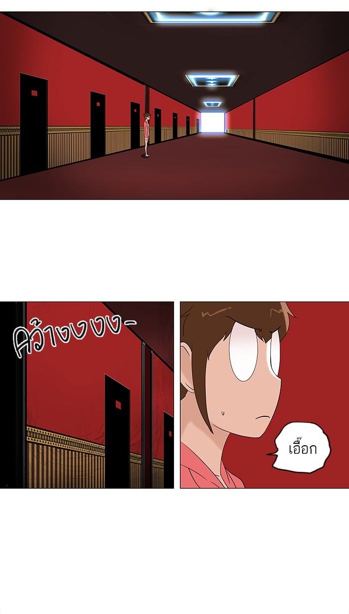 Tower of God หอคอยเทพเจ้า - หน้า 20