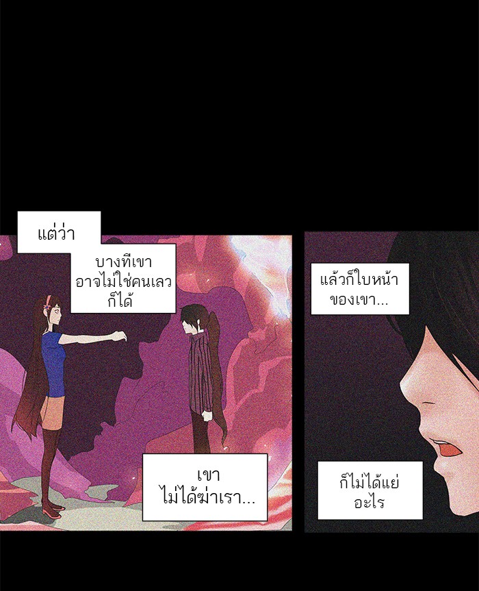 Tower of God หอคอยเทพเจ้า - หน้า 2