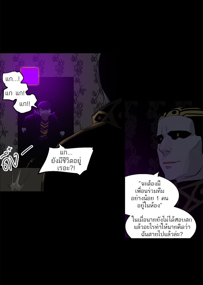 Tower of God หอคอยเทพเจ้า - หน้า 2
