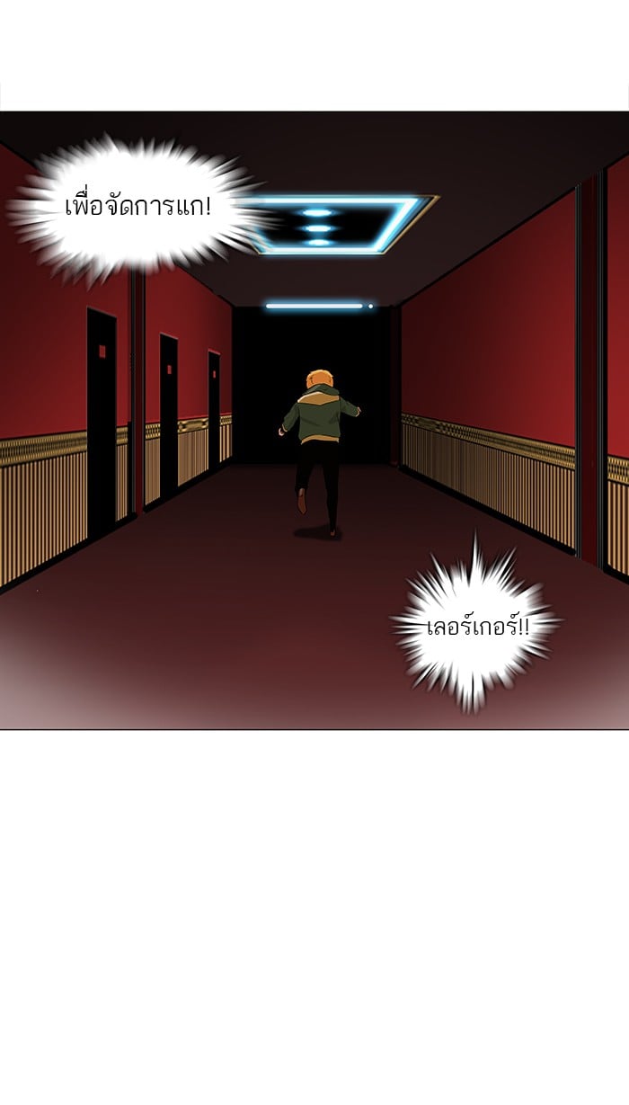 Tower of God หอคอยเทพเจ้า - หน้า 4