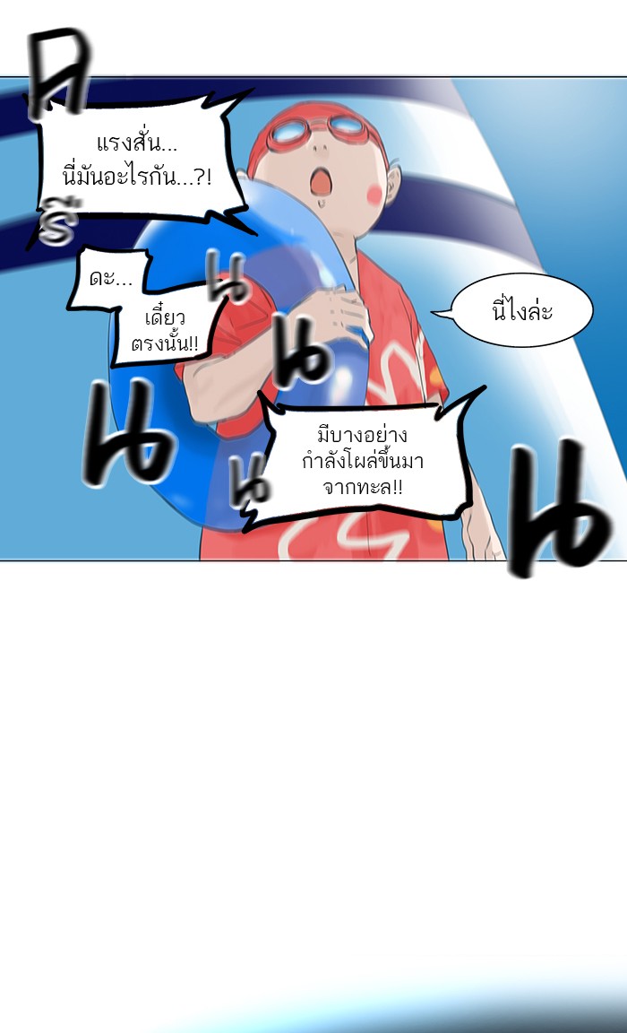 Tower of God หอคอยเทพเจ้า - หน้า 16