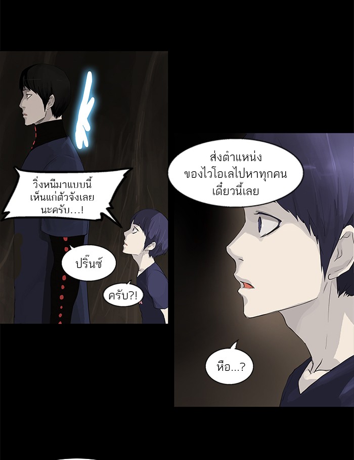 Tower of God หอคอยเทพเจ้า - หน้า 12