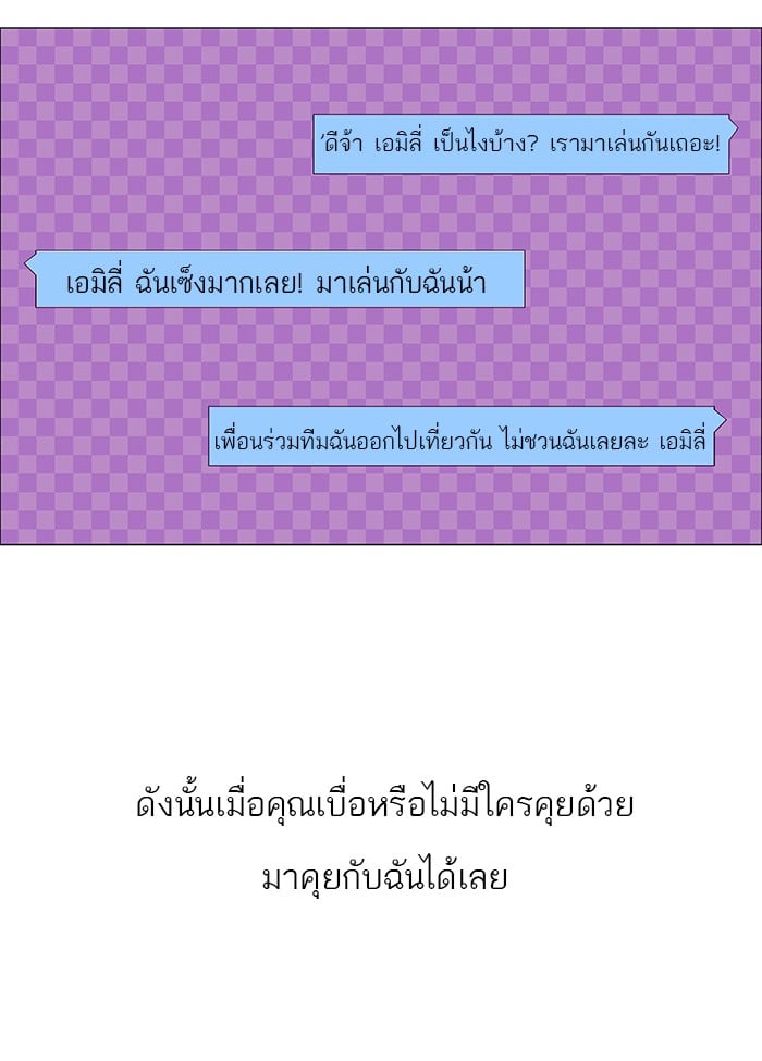 Tower of God หอคอยเทพเจ้า - หน้า 2