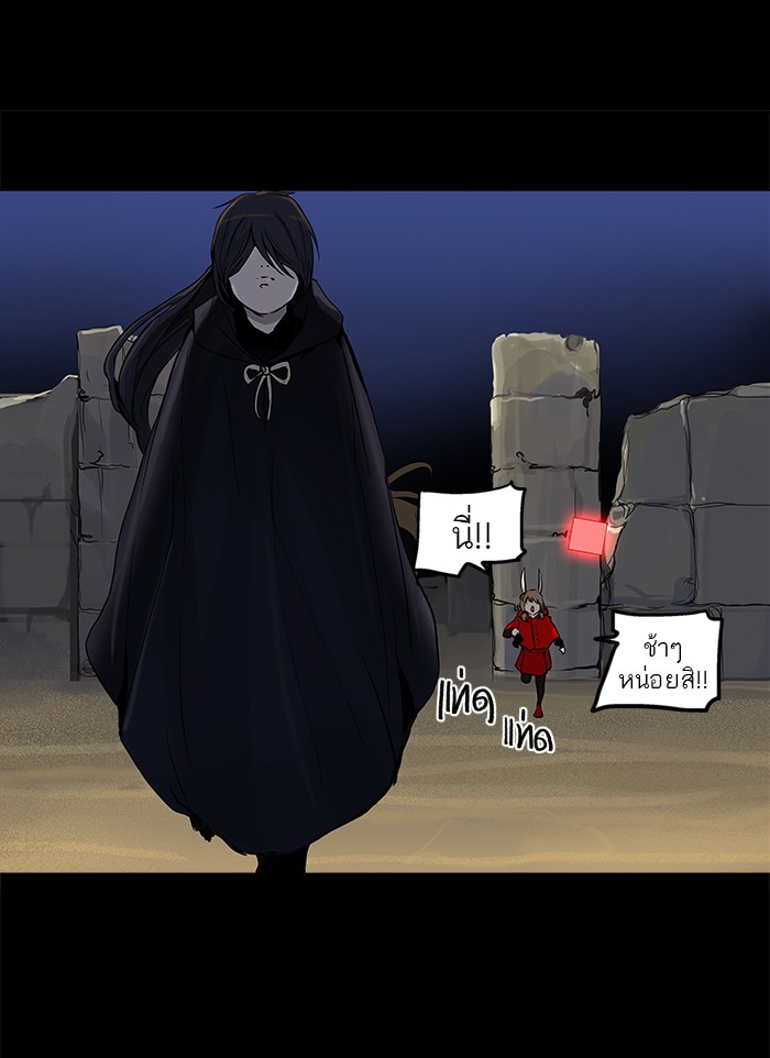 Tower of God หอคอยเทพเจ้า - หน้า 1