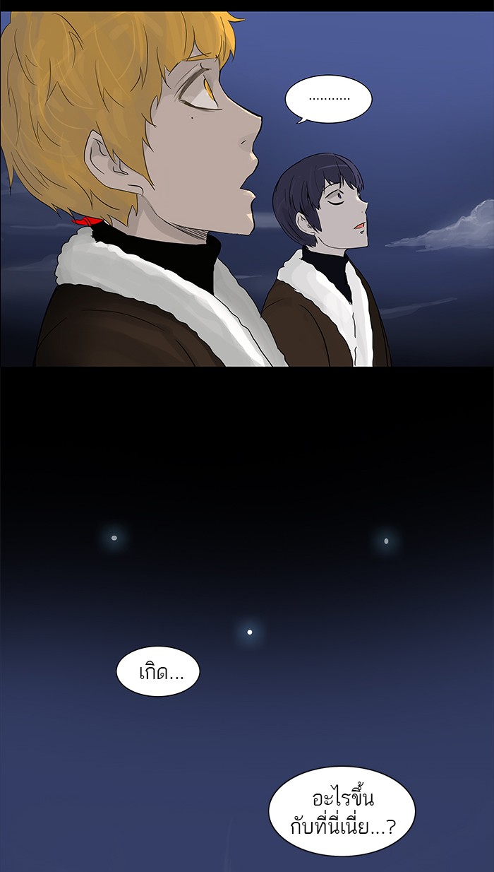 Tower of God หอคอยเทพเจ้า - หน้า 2