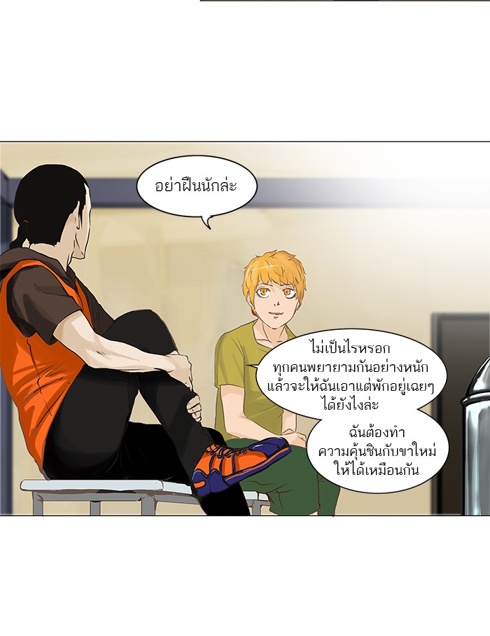 Tower of God หอคอยเทพเจ้า - หน้า 21